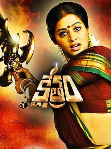 Kshetram