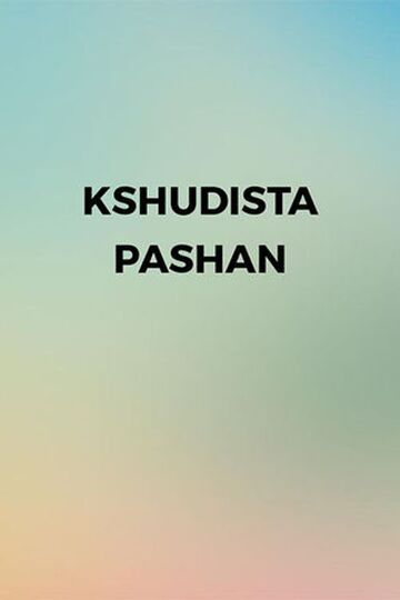 Kshudhita Pashan