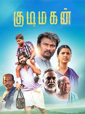 Kudimagan
