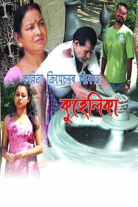 Kuhelika poster