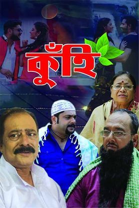 Kuhi poster