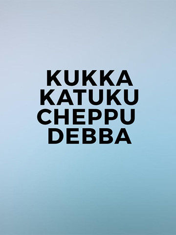 Kukka Katuku Cheppu Debba