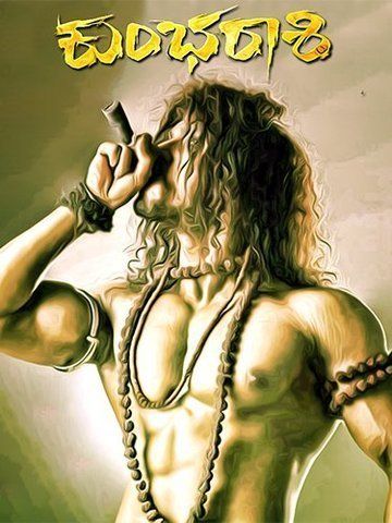 Kumbha Rashi (Kannada)