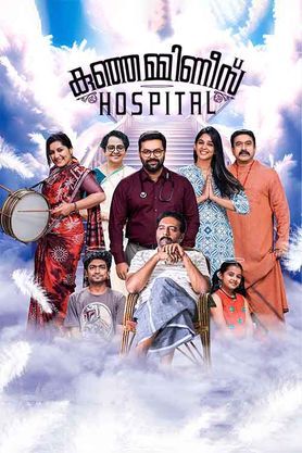 Kunjamminis Hospital