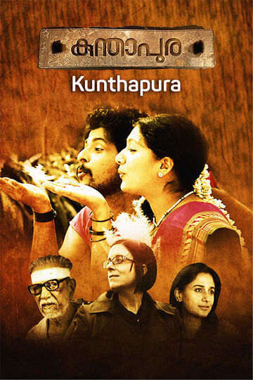 Kunthapura