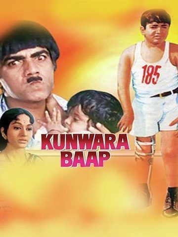 Kunwara Baap