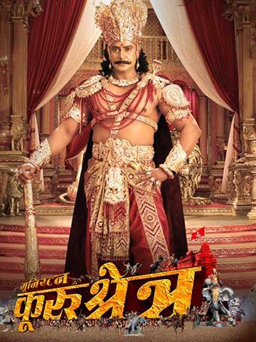 Kurukshetra (Hindi)