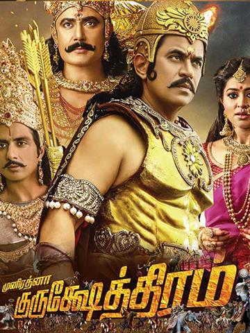 Kurukshetra kannada movie online hot sale