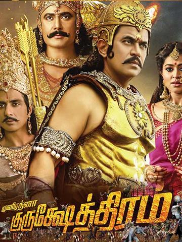 Kurukshetra (Tamil)