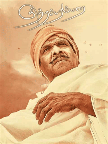 Kutra Parambarai
