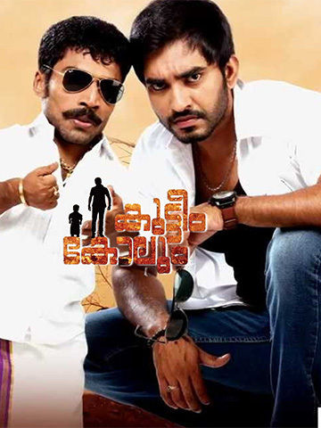 Kutteem Kolum (Malayalam)