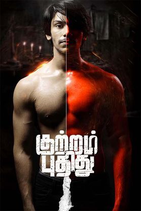 Kuttram Pudhithu