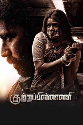 Kuttrappinnani