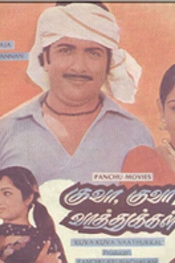 Kuva Kuva Vaathukal