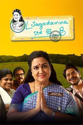 L-Jagadamma Ezhaam Class - B State First