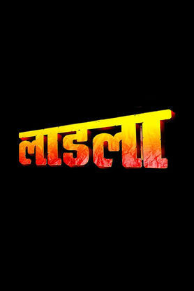 Laadla (Bhojpuri)
