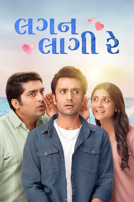 Lagan Laagii Re 2026 Gujarati HQ HDTC Full Movie Download
