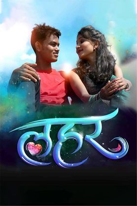 Lahar Movie Download Filmyzilla