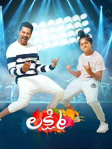 Lakshmi full 2024 movie download