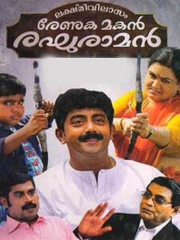 Lakshmi Vilasam Renuka Makan Reghuraman