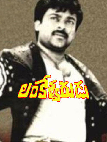 Lankeswarudu