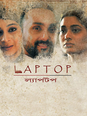Laptop (Bengali)