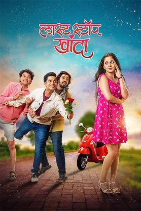 Last Stop Khanda (2025) Full Movie In Bengali Dubbed [CAMRip 1080p 720p 480p] – 1XBET