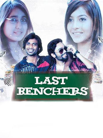 Lastbenchers