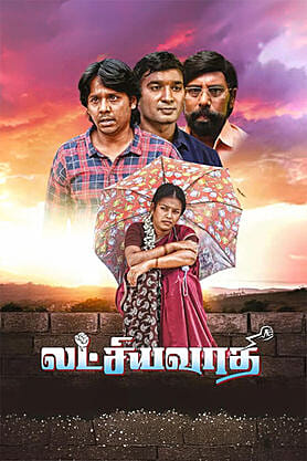 Latchiyavaadhi