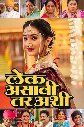 Lek Asavi Tar Ashi (2024) Marathi ORG Full Movie WEB-DL 1080p , 720p , 480p ESubs