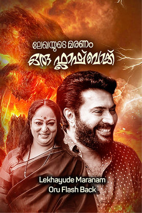 New malayalam full 2024 movie 2021 online