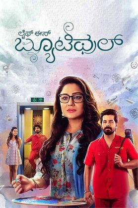Life is Beautiful (Kannada)