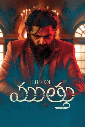 Life of Muthu Movie Download FilmyMeet 4K, HD, 1080p, 720p, 480p]
