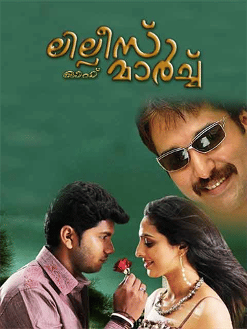 Lillies Of March (Malayalam)