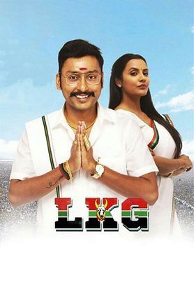 LKG (Telugu)