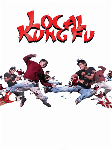 Local Kung Fu (English subtitles)