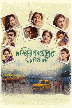 Lokkhikantopur Local (2025)