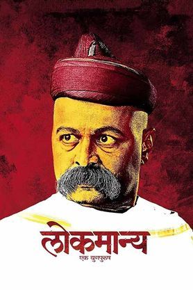 Lokmanya: Ek Yugpurush poster
