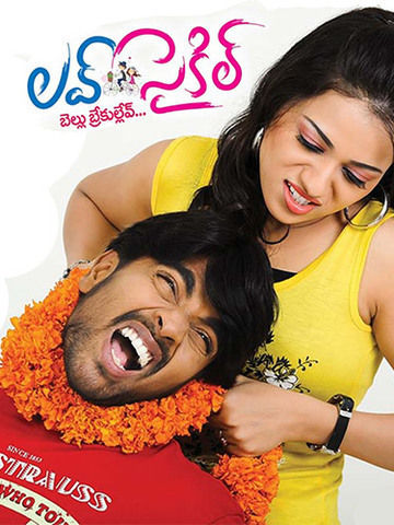 Love Cycle (Telugu)