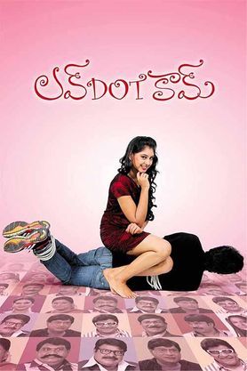 Love Dot Com (Telugu)