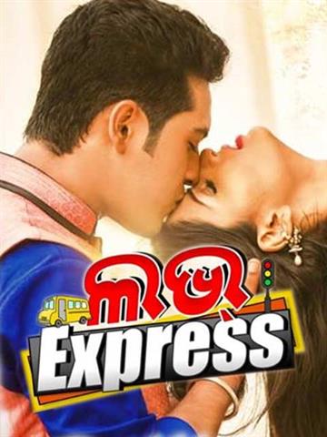 Odia full movie love express new arrivals