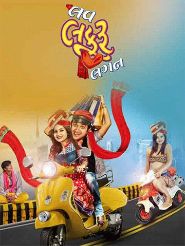 Love Lafru Lagan