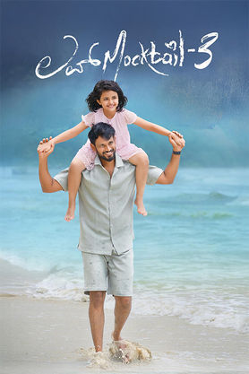 Love Mocktail 3 2026 Kannada TS 1080p x264 AAC HC-ESub