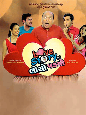 Love Story Ma Locho Padyo