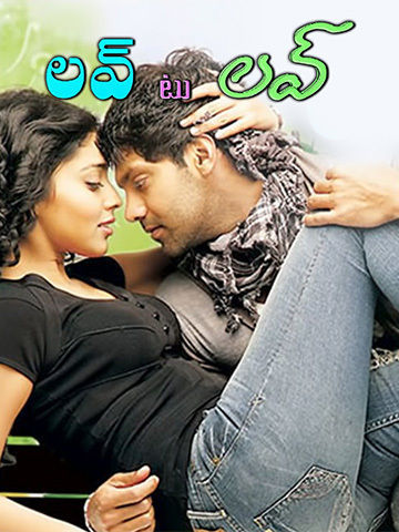 Love To Love (Telugu)