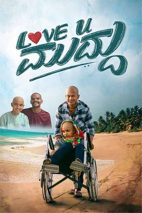 Love You Muddu (2025) Hindi Dubbed WEBRip H264 AAC 1080p 720p Download