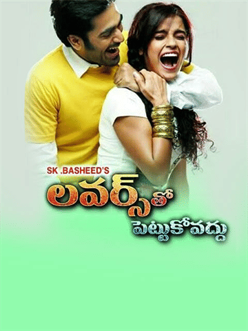 Lovers Tho Pettukovaddu