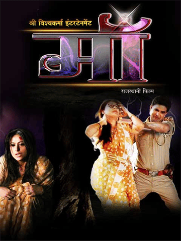 Maa (2017)
