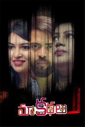 Maa Kathalu