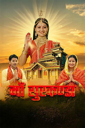 Maa Surkanda